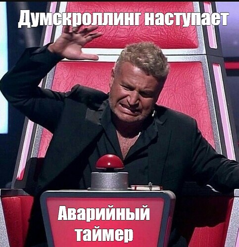 Думскроллинг