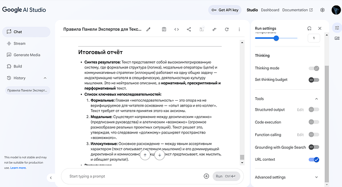 фрагмент "беседы" с LLM