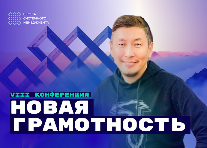 О новой грамотности