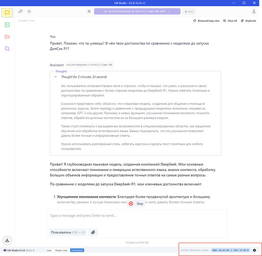 "Ответ" от локального AI получен